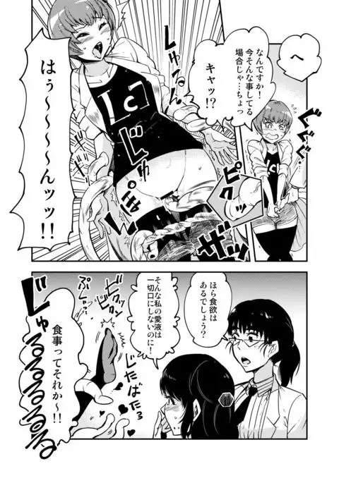 Odoru Shokushu Kenkyuujo･Petit.