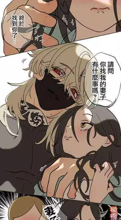 [Deltapo] 5-juu Jinkaku no Hanayome ~Tajuu Jinkaku x Seishinkai x Kankin~ | 拥有5重人格的新娘~多重人格x精神科医生x监禁~ [Chinese] [橄榄汉化组]