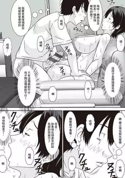 こら！あんた母親を口説いて何しようっていうの!