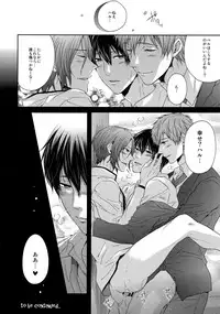 (C92) [Karaage Of The Year (Karaage Muchio)] Otonamuke Free! no Freedom na Matome (Free!)