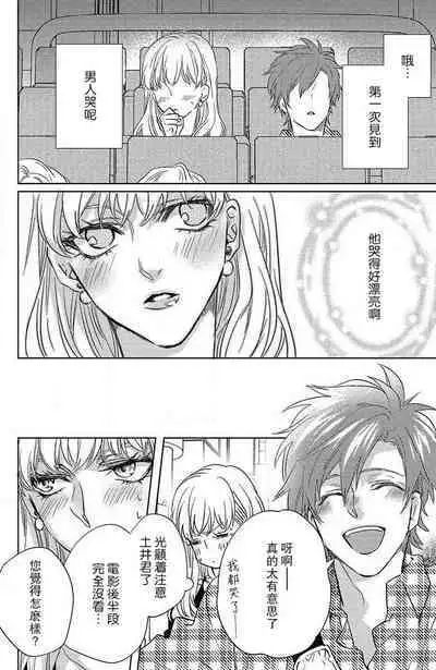 koisuru lingerie | 恋爱的内衣