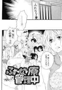 [Inochi Wazuka] Shasei Kennai