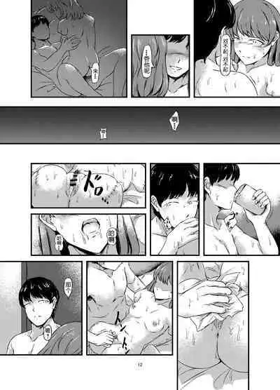 Daruma Shoujo no Kaerimichi | 截肢少女之归家路