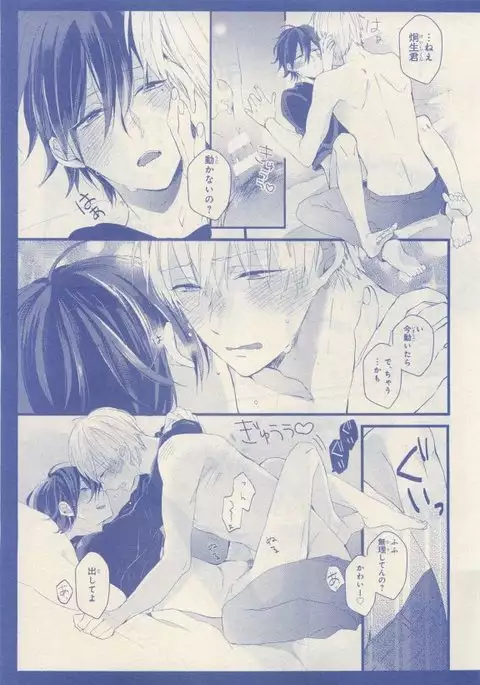 JUNK!BOY 2015 はるやすみ