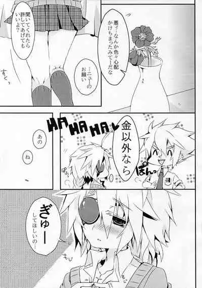 [Nekobakuchi (Uzukinoko)] Ningyou no Miru Yume wa (BLAZBLUE)