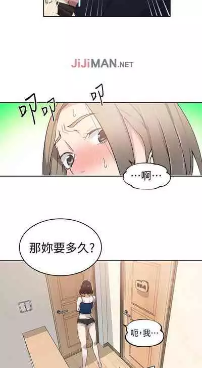 【周六连载】秘密教学（作者：美娜讚 & 鋼鐵王） 第1~85话