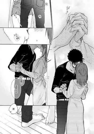 [Na mo naki] Ore ga on'na ni shite yaru yo ~ toshiue kareshi wa, ueteōkami ni naru?~ | 让我将你变成女人吧～年上男友，化身饥渴大野狼？～ 1-13 [Chinese] [莉赛特汉化组]