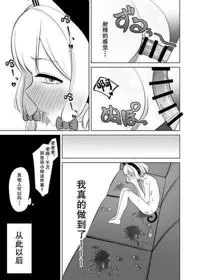 Momoiro Chikubi Kaihatsutai | 才羽桃井的乳头玩弄聚会