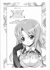 (C77) [Monte Carlo-ya (Sena Monaco)] Innyuu Lesson (DREAM C CLUB)