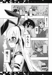 (C87) ['n'-cyak-m-mu- (Yukiji Shia)] Fureteyo... Teitoku (Kantai Collection -KanColle-)