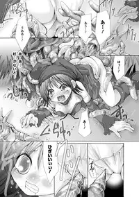 [Maccha Chamomo] Ochihateru Watashi [Digital]