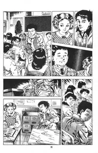 [Maeda Toshio] Urotsukidoji Vol.1 (Legend of the Overfiend) Ch.1 [English]