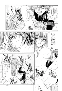 [Nagase Rurio] Fantaseed