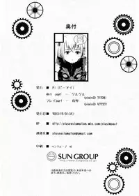 (C85) [P! (Kurukuru, Kusugano)] Kikou Shoujo wa Taberarenai -Unbreakable Love-Doll- (Kikou Shoujo wa Kizutsukanai)