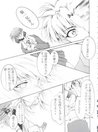 (C55) [Studio Kimigabuchi (Entokkun)] Keep the Faith (Kare Kano, Saber Marionette J, Mamotte Shugogetten!)