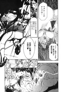 Bishoujo Teki Kaikatsu Ryoku 2007-10 Vol. 17