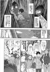 [Sano Takayoshi] Kazamidori Triangle Vol.1