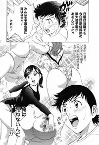 [Hidemaru] Mo-Retsu! Boin Sensei (Boing Boing Teacher) Vol.4