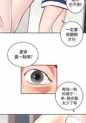 性溢房屋 Chapter 26-30