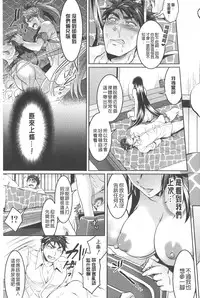 [Tokimachi Eisei] Kainushi-sama to Oyobi! - Call Me The Keeper | 稱呼我為你的飼主! [Chinese]