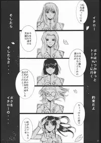 (C60) [Studio Kimigabuchi (Entokkun)] Kami-Uta (Sakura Taisen 3: Pari wa Moete iru ka?)