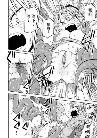 Kourin! Akuma Friends - Advent! Devil Friends | 降臨!惡魔Friends