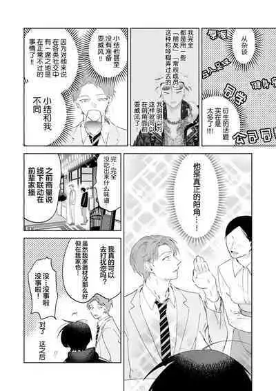 Senpai、Nakamisete 1｜前辈，看看里面 1