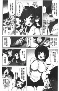 Asoko Araiya-san! ~Ore to Aitsu ga Onnayu de!? | 小穴穴的搓洗達人!我和那傢伙在女湯裡!?