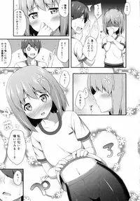 [Nectar] Kimi ga Haramu made Nando mo Aishiteru