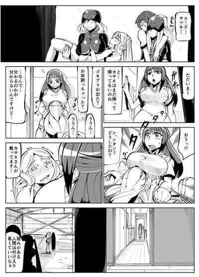 Masou Henshin Kasane 2