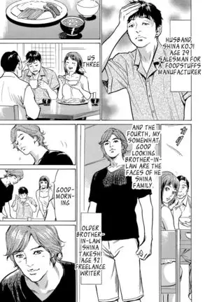 Gikei ni Yobai o Sareta Watashi wa Ikudotonaku Zecchou o Kurikaeshita Chapter 1-2