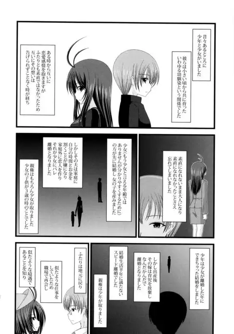 Roshutsu Shoujo Yuugi Mishima Hikaru no Seiheki Jou