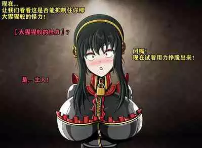 Yor story(有条色狼汉化)