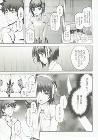 (C90) [AHM (Inu-Blade, Lact Mangan)] Sono Tsurugi no Yoshi o Koinegau (Kuromukuro)