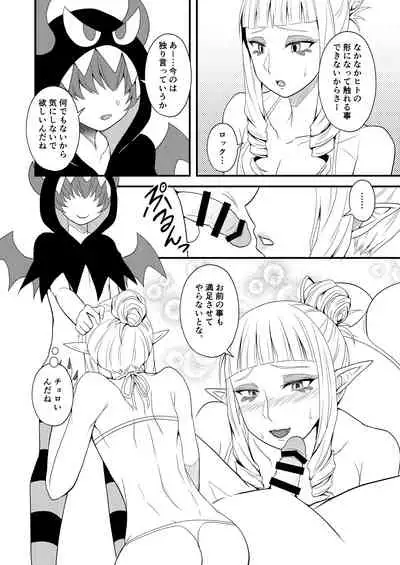 [Shikkoku no Voltecker (Egami)] Off-white Shitei Douhan Satsuei [Digital]