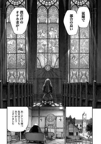 Unique Job "Tanetsuke Oji-san" o Kakutoku shimashita 4