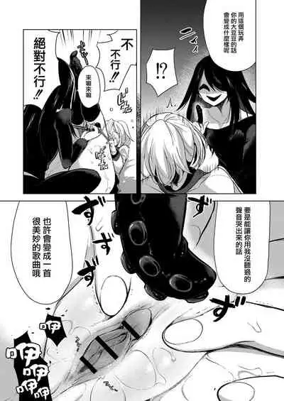 [Cyori Mokki] Geinou Katsudou wa Yuri Ecchi no atode ch.1-5丨藝能活動要在百合H後 第1-5話 [Chinese] [沒有漢化] [Digital]