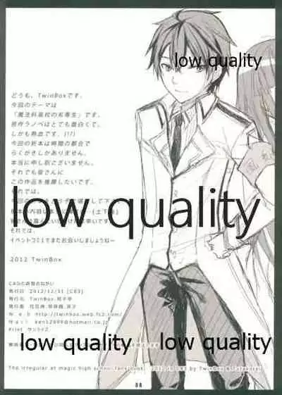 CADの調整おねがい