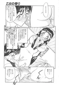 [Aura Seiji] Mayonaka no Madonna