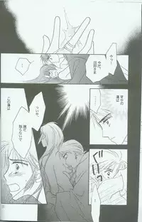 [Danna-sama to Watashi (Usaru Kichino)] Hikari ni Tsuite - Lonely Heart Sango Hen (Inuyasha)