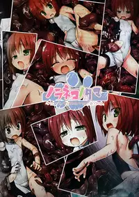 (C91) [Noraneko-no-Tama (Yukino Minato)] Sora no Hate Made FULL COLOR EDITION