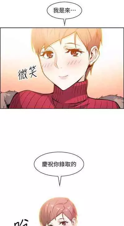 前女友變女傭 1-49