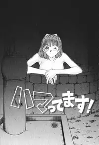 [Sano Takayoshi] Hanazono Plus One