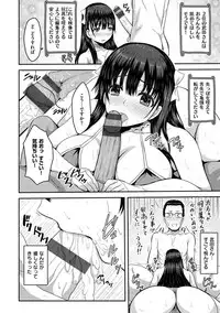 [Arinotowatari] Punyutto Poyon - PUNYU PUNYU BOING [Digital]