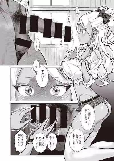 WEEKLY Kairakuten Vol.16