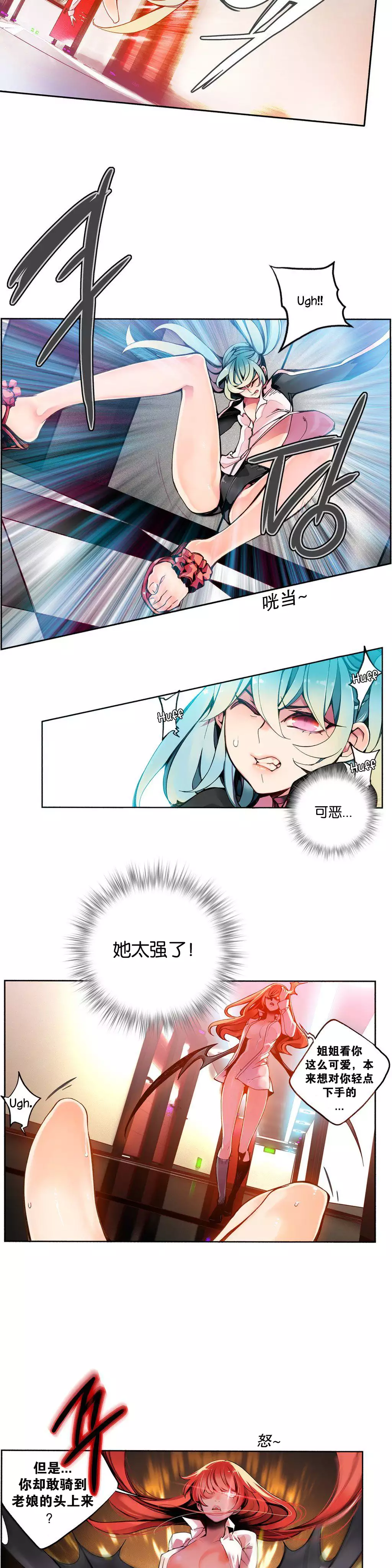 莉莉丝的脐带 Ch.1-23