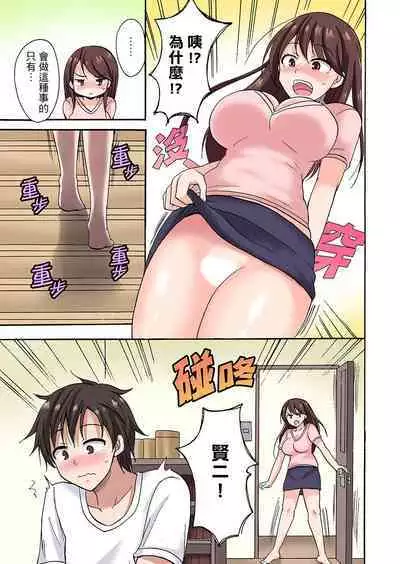 「Sakippo dake tte itta no ni…」aniki no kanojo ni tanomikonde gomu nashiSEX! ! | 「明明說好只蹭蹭的…」苦苦懇求大哥的女友不戴套SEX!!