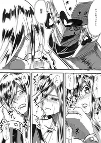 [Warabimochi] Taimadouteishi Midori