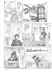 (C80) [Shikitenshi (Shironeko Sanbou)] Kissuisou no Hitobito (Hanasaku Iroha)