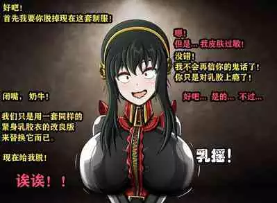 Yor story(有条色狼汉化)